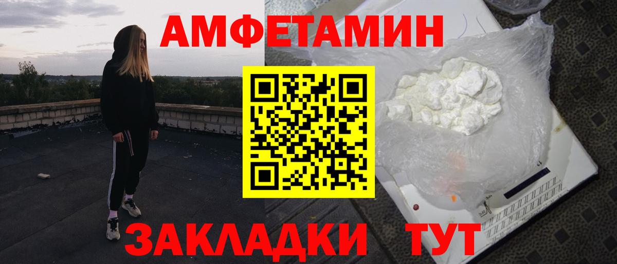 Амфетамин  АМФЕТАМИН Premium  Вход с VPN  Мурманск 