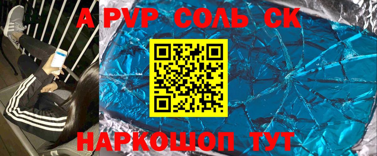 A PVP СК  Alpha-PVP мука  Мурманск  Вход с VPN  Alpha-PVP Crystall 