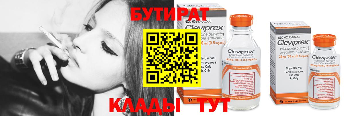БУТИРАТ оксана Мурманск