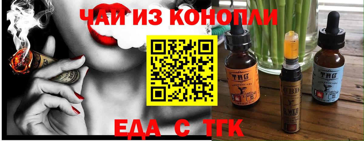 Печенье с ТГК марихуана Мурманск