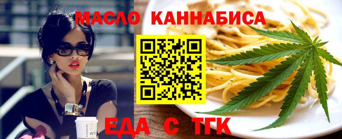Canna-Cookies конопля  Вход с VPN  Мурманск 