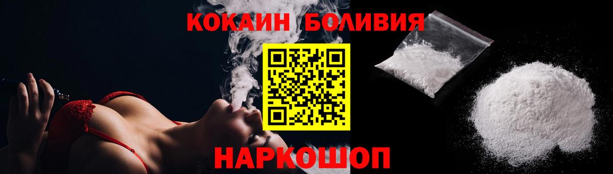 Cocaine Колумбийский Мурманск
