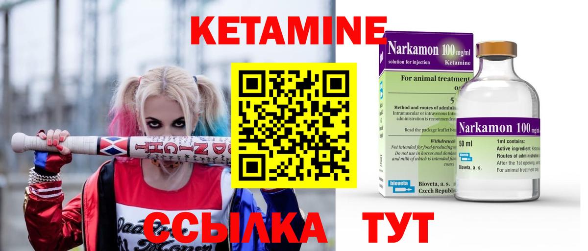 Мурманск  КЕТАМИН VHQ  Кетамин ketamine  Вход с VPN 
