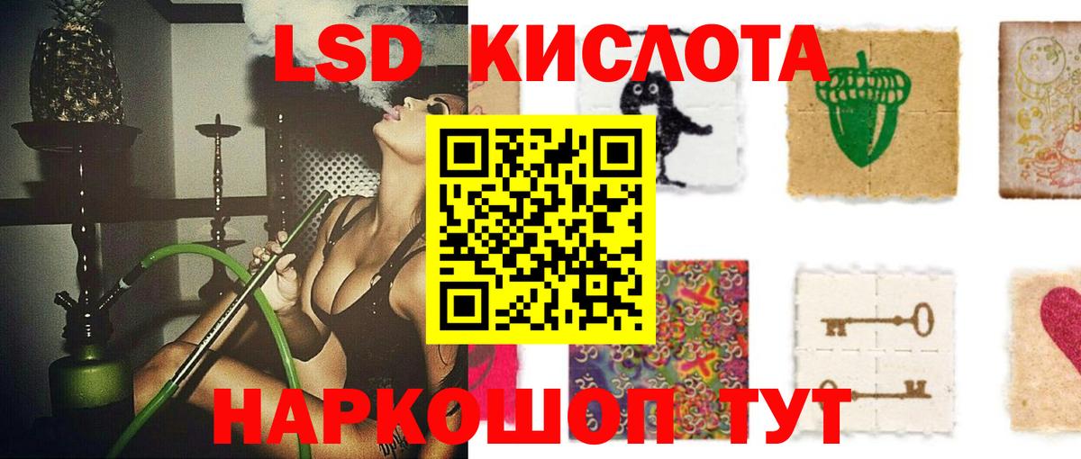 Мурманск  Лсд 25 экстази ecstasy  ЛСД экстази  LSD-25 экстази кислота  Вход с VPN 