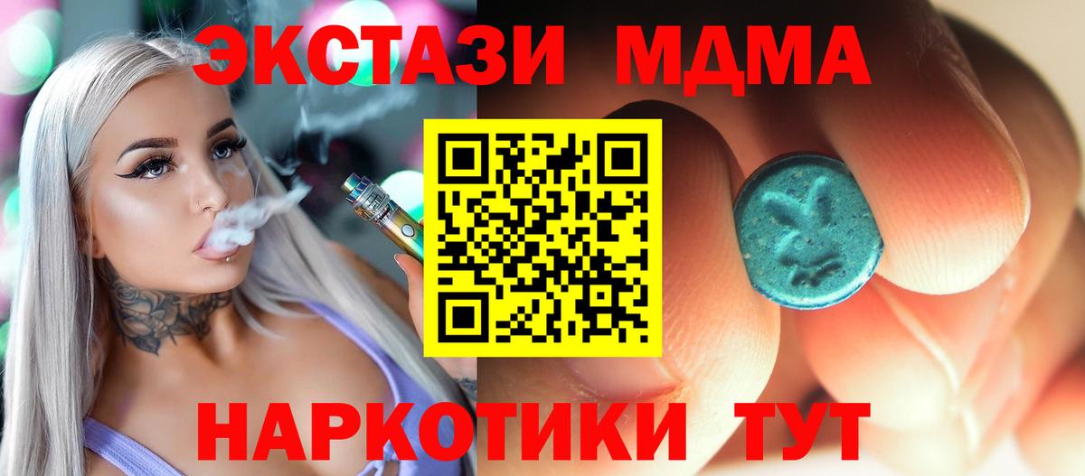 МДМА кристаллы Мурманск