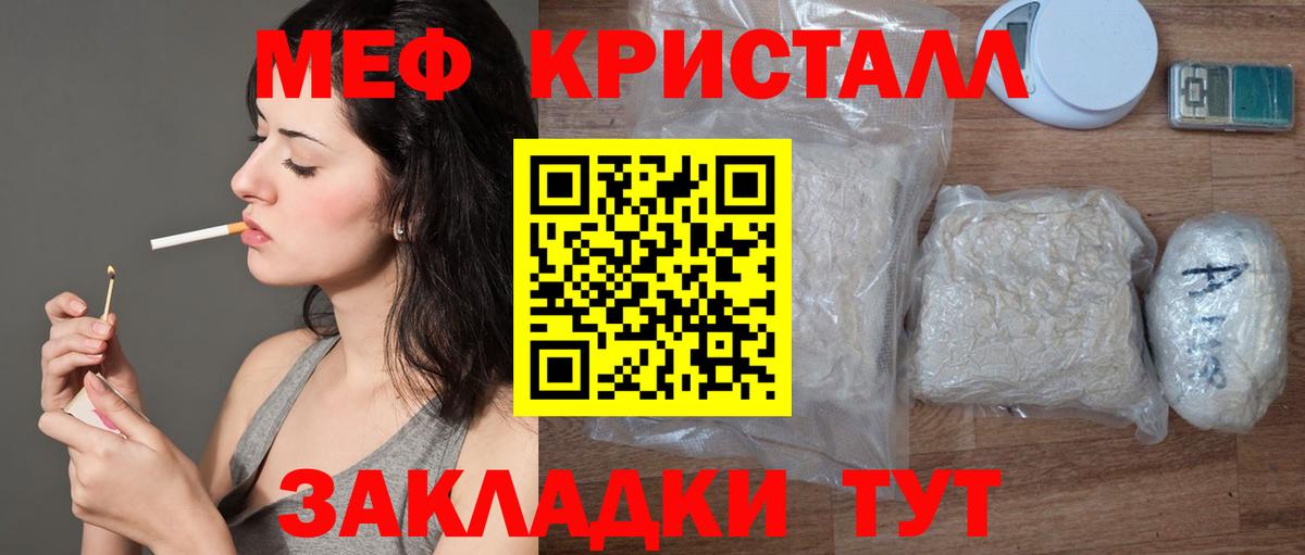 МЕФ  МЕФ mephedrone  Мурманск  МЯУ-МЯУ  Вход с VPN  Мефедрон кристаллы 