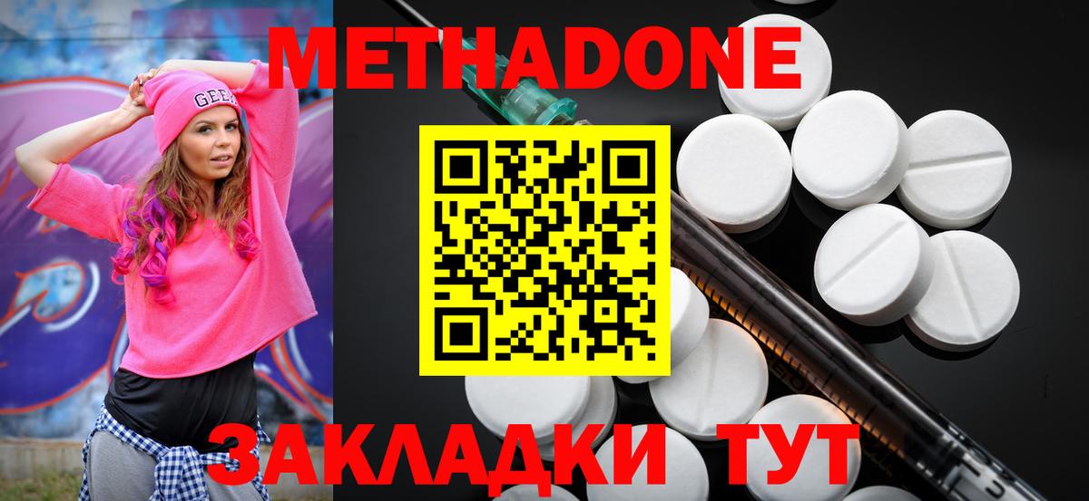 Метадон кристалл  Вход с VPN  MEGA как зайти  Мурманск  Метадон methadone 