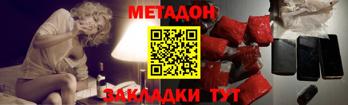 МЕТ  COCAIN  ГАШИШ  МЕФ кристаллы  ГАШИШ  Меф МЯУ МЯУ  Вход с VPN  Мурманск  Конопля 