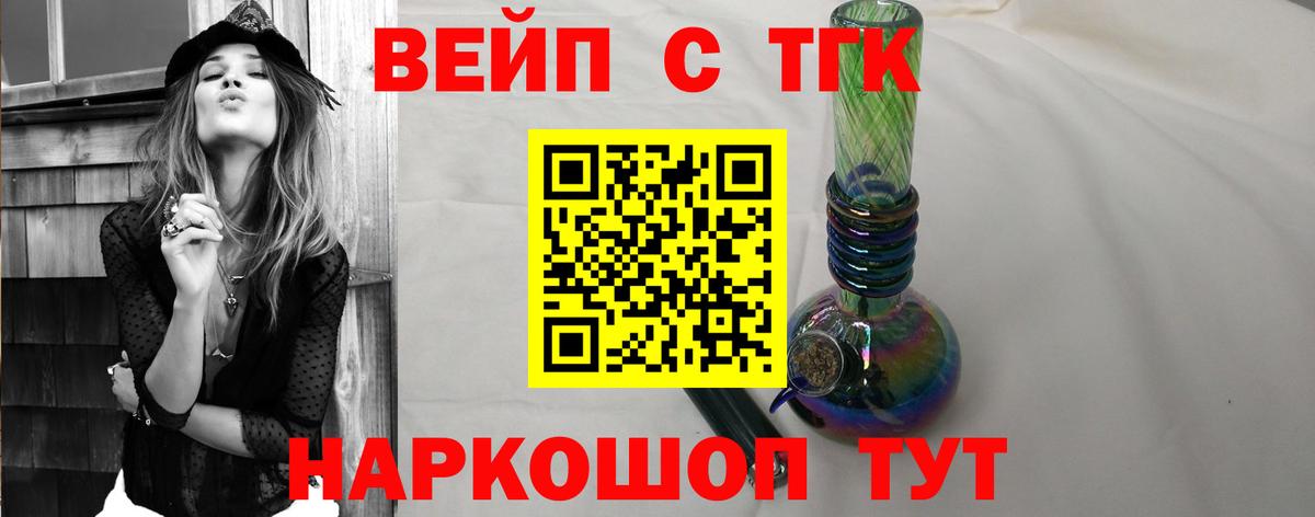 купить наркоту  Вход с VPN  Мурманск  Дистиллят ТГК жижа  ТГК Wax 